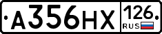 А356НХ126 - 