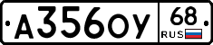 А356ОУ68 - 