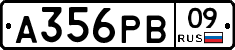 А356РВ09 - 