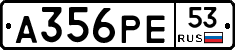 А356РЕ53 - 