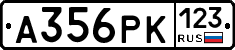 А356РК123 - 
