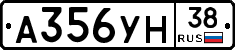 А356УН38 - 