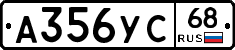 А356УС68 - 