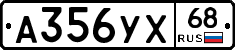 А356УХ68 - 