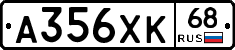 А356ХК68 - 