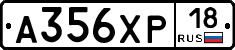 А356ХР18 - 