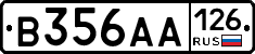 В356АА126 - 