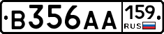 В356АА159 - 