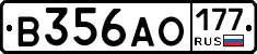 В356АО177 - 
