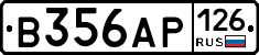 В356АР126 - 