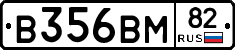 В356ВМ82 - 