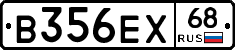 В356ЕХ68 - 