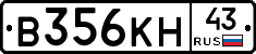В356КН43 - 