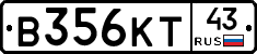 В356КТ43 - 