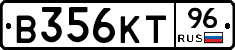 В356КТ96 - 