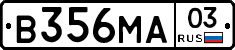 В356МА03 - 