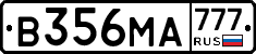 В356МА777 - 