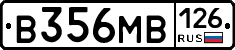 В356МВ126 - 
