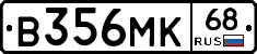 В356МК68 - 