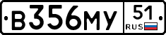 В356МУ51 - 