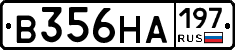 В356НА197 - 