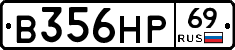 В356НР69 - 