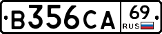 В356СА69 - 