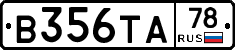 В356ТА78 - 