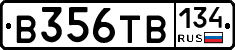 В356ТВ134 - 