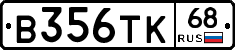 В356ТК68 - 