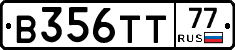 В356ТТ77 - 