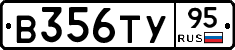 В356ТУ95 - 