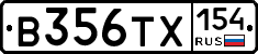 В356ТХ154 - 