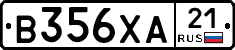 В356ХА21 - 