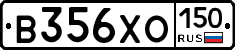 В356ХО150 - 