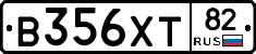 В356ХТ82 - 