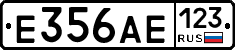Е356АЕ123 - 