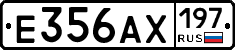 Е356АХ197 - 