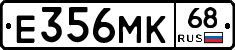 Е356МК68 - 