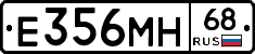 Е356МН68 - 