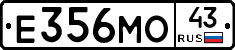 Е356МО43 - 