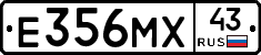 Е356МХ43 - 