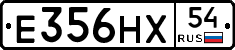 Е356НХ54 - 