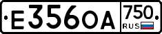 Е356ОА750 - 