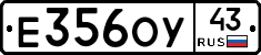 Е356ОУ43 - 
