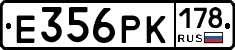 Е356РК178 - 
