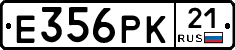 Е356РК21 - 