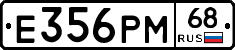 Е356РМ68 - 