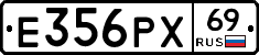 Е356РХ69 - 
