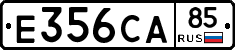 Е356СА85 - 